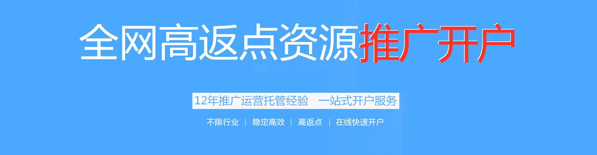 富锦百度推广费用